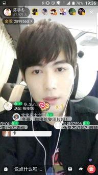 直播网红陈学冬