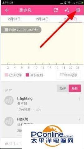 怎么看明星微博在线