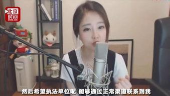 公款打赏女主播视频