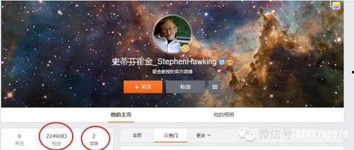 霍金成网红,宇宙奇才的跨界传奇