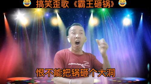 云南歪歌搞笑大全,方言幽默，笑料横生